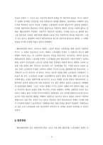 [현대민주주의] 룩셈부르크주의-3