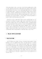 [현대민주주의] 룩셈부르크주의-4