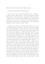 [현대민주주의] 룩셈부르크주의-6