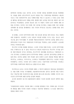 [현대민주주의] 룩셈부르크주의-7