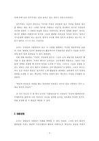 [현대민주주의] 룩셈부르크주의-9