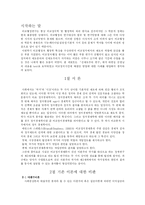 비교정치경제론-2