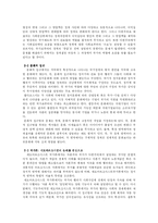 비교정치경제론-3
