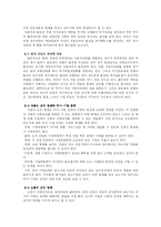 비교정치경제론-6