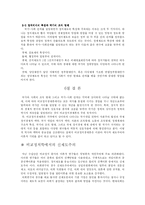 비교정치경제론-7