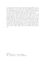 비교정치경제론-8