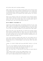 사이버교육에 대해서-5