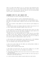 [북한] 7.4 남북 공동성명-2