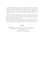 [인간행동심리] ‘양들의 침묵’ 심리분석 및 재구성-5