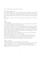 [주거공간문제점] 나의 주거공간 사용에 대한 문제점과, 환경적인 문제점-4