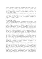 [중국현대문학사] 허우샤오시엔 `비정성시`-3