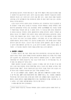 [중국현대문학사] 허우샤오시엔 `비정성시`-5