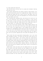 [중국현대문학사] 허우샤오시엔 `비정성시`-8