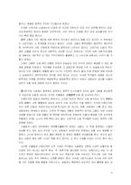 [중국현대문학사] 신감각파-4
