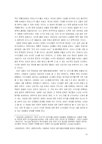 [중국현대문학사] 신감각파-10