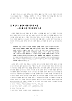 [한국현대문학] 김승옥 소설연구-2