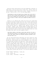 [한국현대문학] 김승옥 소설연구-4