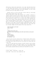 [한국현대문학] 김승옥 소설연구-5
