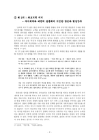 [한국현대문학] 김승옥 소설연구-6