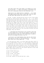 [한국현대문학] 김승옥 소설연구-7