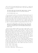 [한국현대문학] 김승옥 소설연구-8
