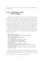 [한국현대문학] 김승옥 소설연구-9