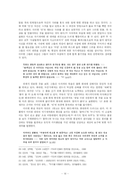 [한국현대문학] 김승옥 소설연구-10