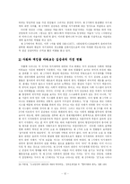 [한국현대문학] 김승옥 소설연구-12