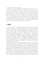 [한국현대문학] 김승옥 소설연구-13