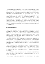 [북한문학] 최명익의 ‘맥령’을 중심으로 본 북한문학-2