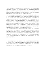 [북한문학] 최명익의 ‘맥령’을 중심으로 본 북한문학-4