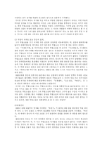 [중국현대문학사] 김용과 무협소설-4