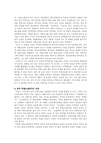 [중국현대문학사] 김용과 무협소설-8