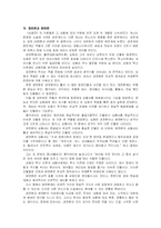 심청전 레포트-3