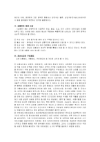 심청전 레포트-4