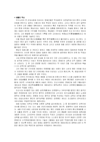 심청전 레포트-5