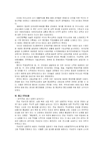 심청전 레포트-6