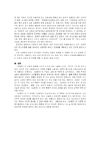 심청전 레포트-7