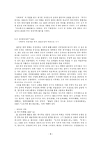 [중국] 장이모우(장예모)와 중국영화-4