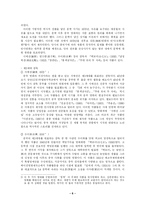 [중국] 장이모우(장예모)와 중국영화-6