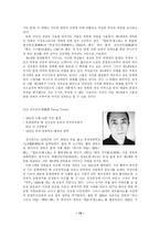 [중국] 장이모우(장예모)와 중국영화-13