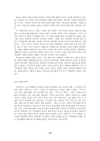 [중국] 장이모우(장예모)와 중국영화-16