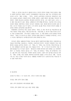[중국] 장이모우(장예모)와 중국영화-18