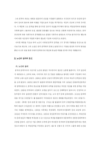 [중국현대문학사] 노신의 생애와 정신, 문학작품-2