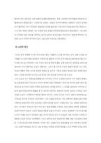 [중국현대문학사] 노신의 생애와 정신, 문학작품-3