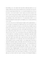 [중국현대문학사] 노신의 생애와 정신, 문학작품-4