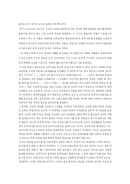 [중국현대문학사] 노신의 생애와 정신, 문학작품-5