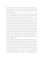 [중국현대문학사] 노신의 생애와 정신, 문학작품-8
