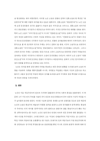 [중국현대문학사] 노신의 생애와 정신, 문학작품-10