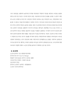 [중국현대문학사] 노신의 생애와 정신, 문학작품-11